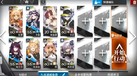 明日方舟nl-9玩法攻略分享