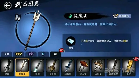 《忍者必须死3》驱魔矢实战效果
