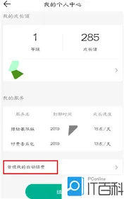 《QQ音乐》取消自动续费技巧详解