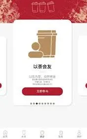 霸王茶姬免单活动参与技巧教程