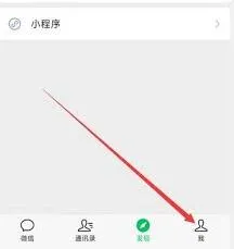微信步数功能开启指南