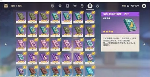 原神书籍获取方式推荐指南分享