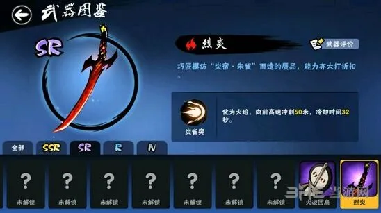 忍者必须死3烈炎武器属性效果评测