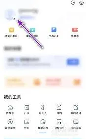 贝壳找房退出登录技巧