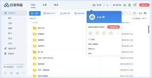 百度网盘网页版官方主页入口使用指南