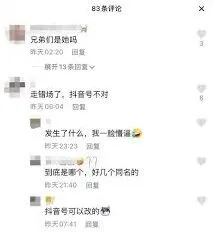 《抖音》评论时间排序技巧教程