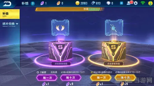 QQ飞车手游寻宝技巧抽A车教程