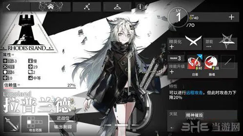 明日方舟拉普兰德图鉴 干员强度分析