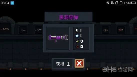 元气骑士黑洞