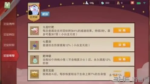 闹闹天宫巨灵神法器怎么选教程