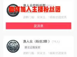 抖音粉丝群管理方法详解