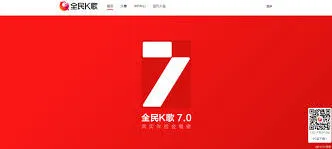 全民K歌网页版登录入口详细教程