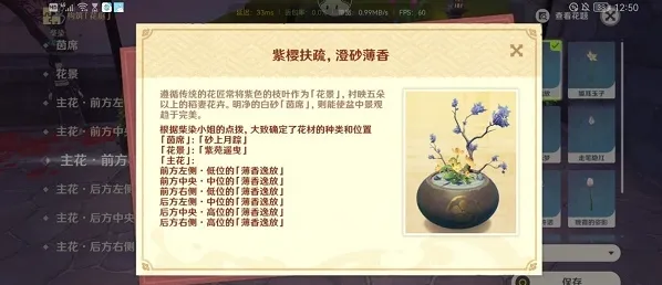 《原神》花影瑶庭其一通关攻略