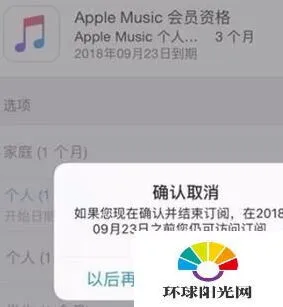 《微信》生活服务：取消自动续费技巧