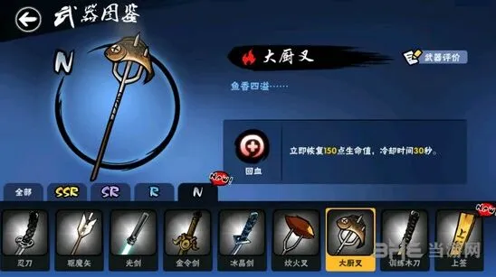 忍者必须死3大厨叉技能教程