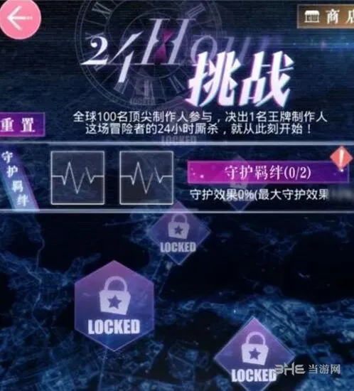 恋与制作人挑战奖章获取流程详解