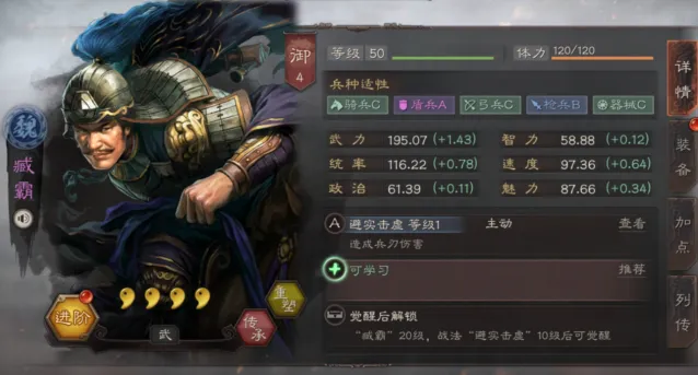 三国志战略版文聘值得培养吗 战法推荐