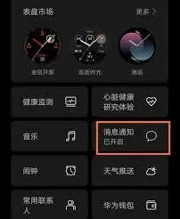 微信华为