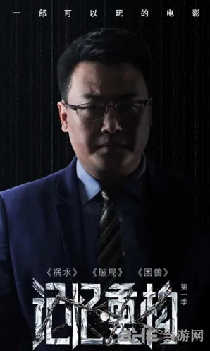 《命运》金克木第二章主角人物资料分享