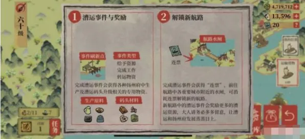 江南百景图建设必备压舱石获取攻略