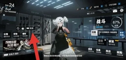 战双帕弥什助理互动任务技巧