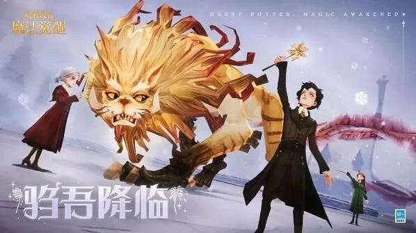 哈利波特魔法觉醒驺吾降临打法教程