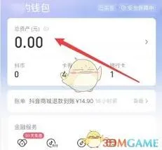 抖音火山版提现至微信教程详解