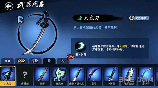 忍者必须死3大太刀怎么样 R级武器强度分析