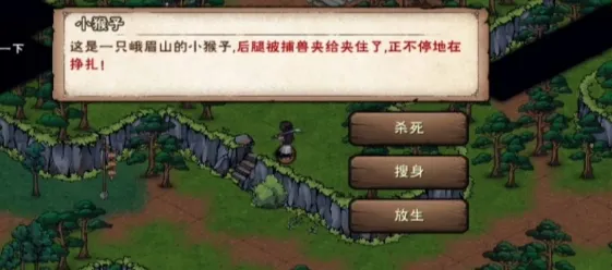 《烟雨江湖》蜀南米粉任务详细攻略速通版