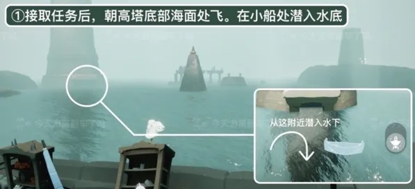 光遇潜海季任务五完整流程攻略