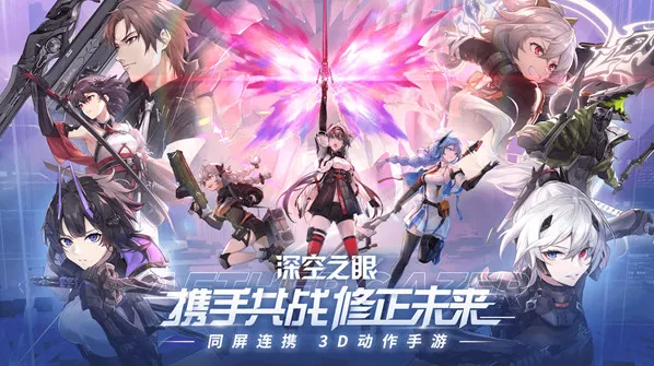 深空之眼奥义流开荒阵容攻略