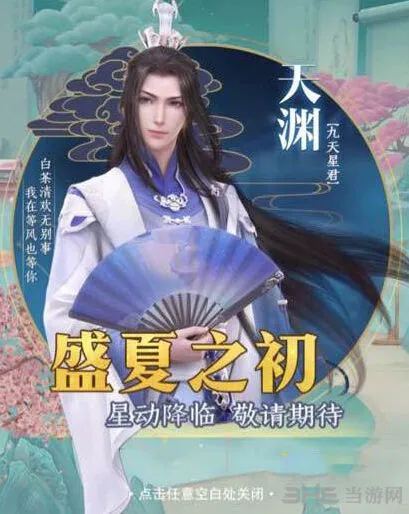 命运天渊怎么得详细介绍