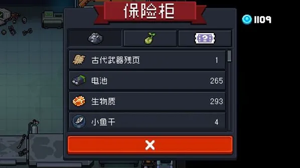元气骑士古代武器残页有什么用 道具使用方法