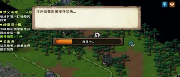 烟雨江湖峨眉洞中骸支线指南