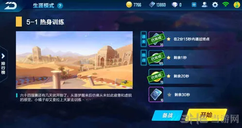 QQ飞车手游第五章通关全攻略