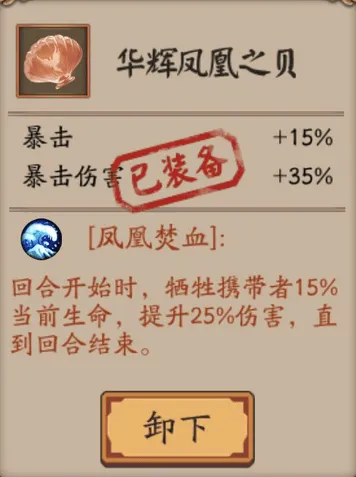 阴阳师金岸反击战第三天高分通关指南