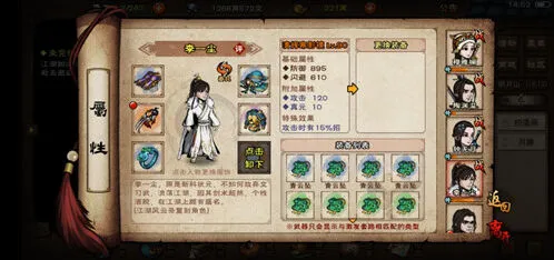 《烟雨江湖》清辉寒影镜任务攻略