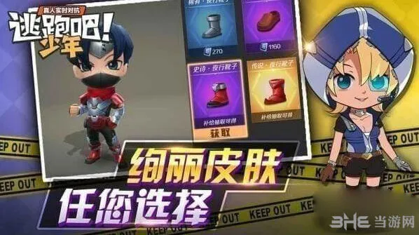 逃跑吧少年追车方法技巧详解