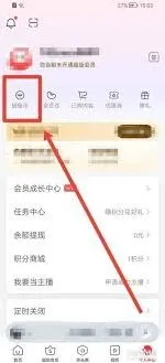 微信蜻蜓FM充值步骤分享