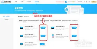 百度网盘网页版退出当前账户技巧