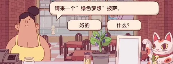 可口的披萨：青叶梦想披萨制作指南