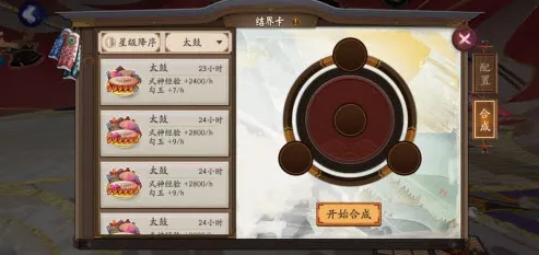 阴阳师结界卡合成指南分享