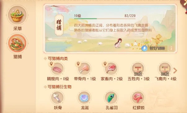 梦幻西游三维版生活技能收益对比