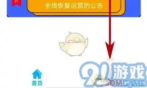 济南地铁app退款操作详解