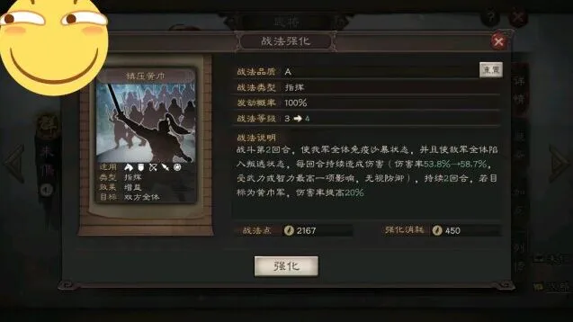 三国志战略版伤害率计算与阵容搭配