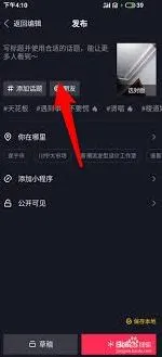 《抖音》发作品详细教程