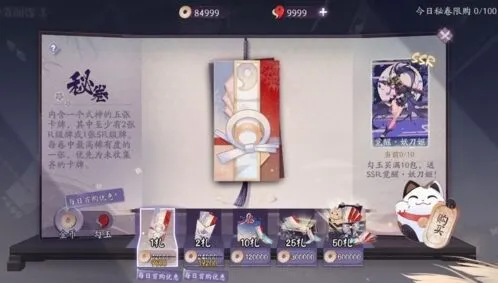 阴阳师百闻牌秘卷获取方法教程