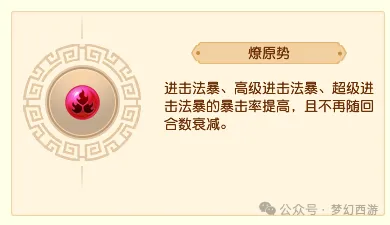 梦幻西游高级召唤兽内丹实战指南