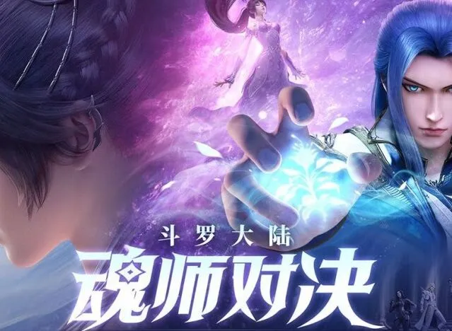 斗罗大陆魂师对决柳二龙阵容攻略