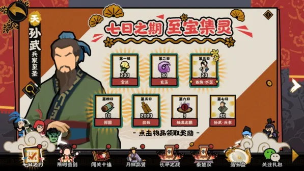 无悔华夏全结局达成方法技巧